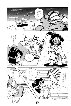 Page 49 of FUN HOUSE 4