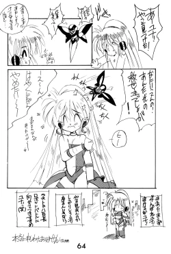 Page 64 of FUN HOUSE 4