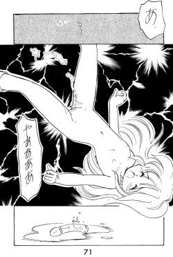 Page 71 of FUN HOUSE 4