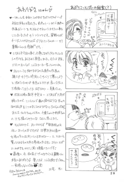 Page 31 of ROSE and LOVE