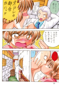 Page 22 of Oyuugi-kai Go no Shou