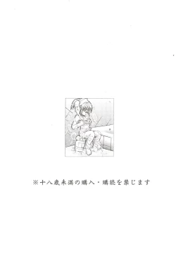 Page 2 of Oyuugi-kai Go no Shou