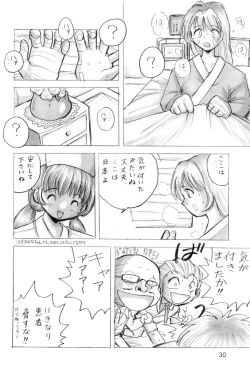 Page 32 of Oyuugi-kai Go no Shou