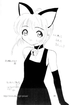 Page 40 of Oyuugi-kai Go no Shou