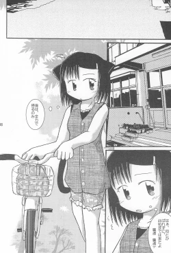 Page 8 of Nekomimi Kanwa Sono Ni