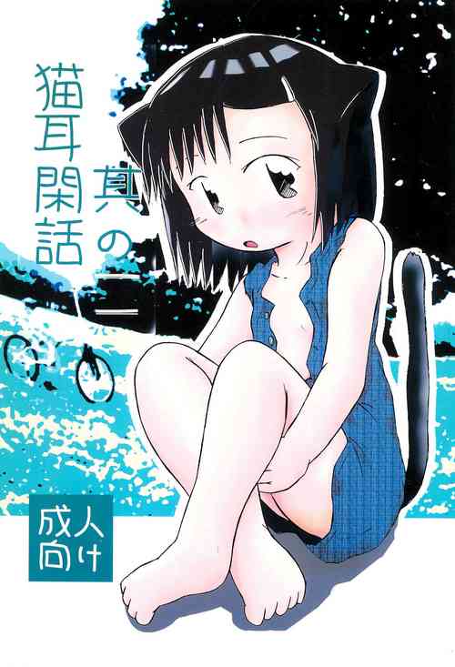 Download Nekomimi Kanwa Sono Ni