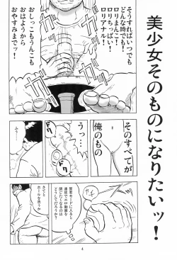 Page 6 of Joshi Shougakusei Nikki 1