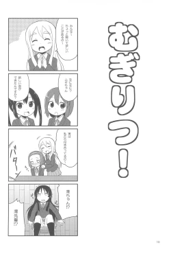 Page 10 of Youta Tanshuuhen#1