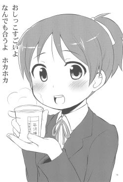 Page 16 of Youta Tanshuuhen#1