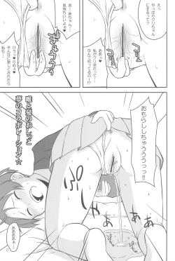 Page 21 of Youta Tanshuuhen#1