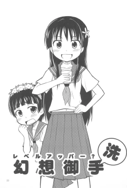 Page 23 of Youta Tanshuuhen#1