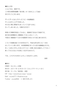 Page 50 of Youta Tanshuuhen#1