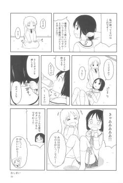 Page 9 of Youta Tanshuuhen#1