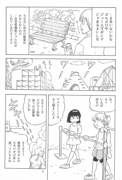 Page 21 of Joshi Shougakusei Nikki 10