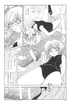 Page 10 of Sakurairo no Kiseki