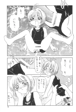 Page 11 of Sakurairo no Kiseki