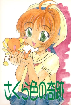 Page 1 of Sakurairo no Kiseki