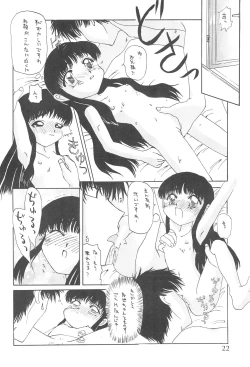 Page 24 of Sakurairo no Kiseki