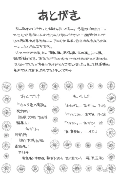 Page 32 of Sakurairo no Kiseki