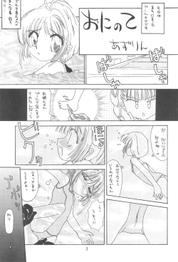 Page 5 of Sakurairo no Kiseki