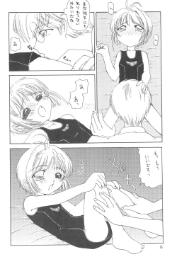 Page 8 of Sakurairo no Kiseki