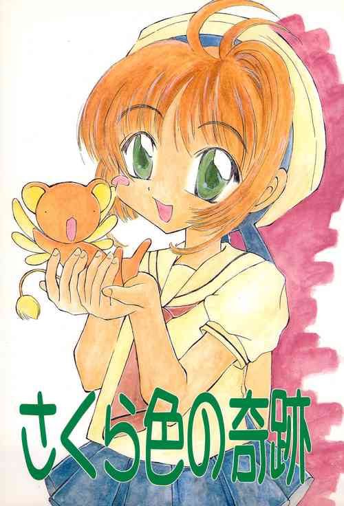 Download Sakurairo no Kiseki