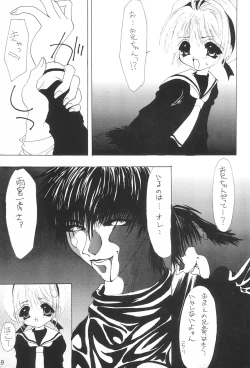 Page 11 of Sakura ni Kura 2