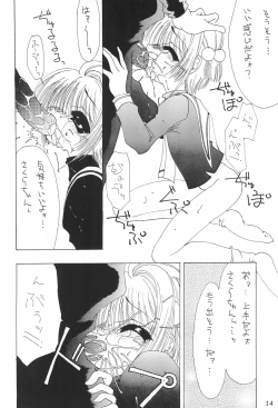 Page 16 of Sakura ni Kura 2