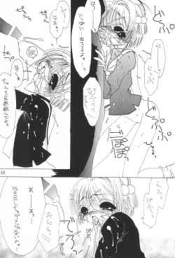 Page 17 of Sakura ni Kura 2