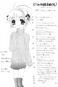 Page 26 of Sakura ni Kura 2