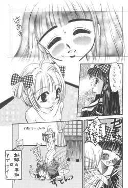 Page 11 of Petit Sakura
