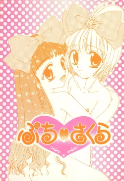 Page 1 of Petit Sakura