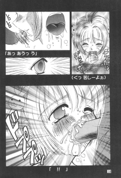 Page 22 of Petit Sakura