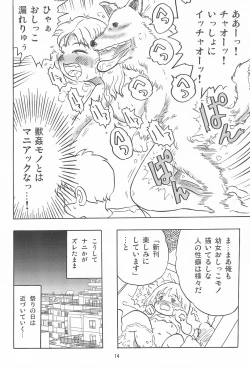 Page 14 of Joshi Shougakusei Nikki 11