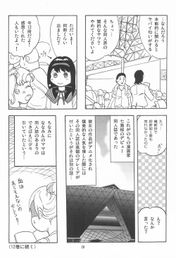 Page 28 of Joshi Shougakusei Nikki 11