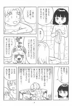 Page 4 of Joshi Shougakusei Nikki 11