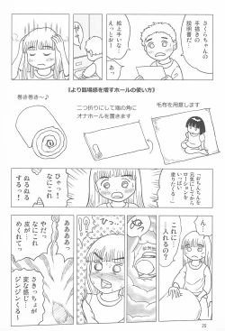 Page 25 of Joshi Shougakusei Nikki 12