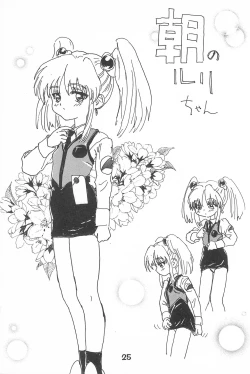 Page 25 of Ruri Pachi Baka tte Itte Ruri-chan 1+2