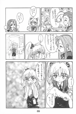 Page 69 of Ruri Pachi Baka tte Itte Ruri-chan 1+2