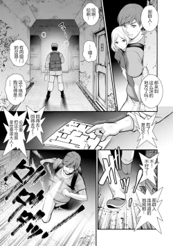 Page 108 of Chika 30m no Mitsugetsu o... 2