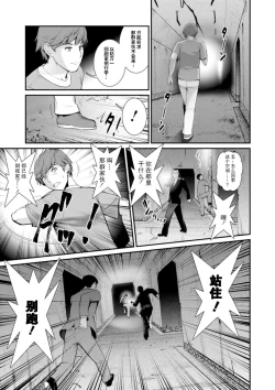 Page 128 of Chika 30m no Mitsugetsu o... 2