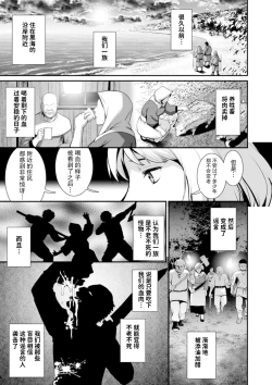Page 140 of Chika 30m no Mitsugetsu o... 2