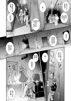 Page 153 of Chika 30m no Mitsugetsu o... 2