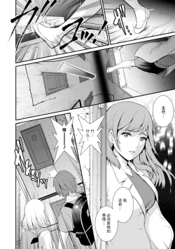 Page 157 of Chika 30m no Mitsugetsu o... 2