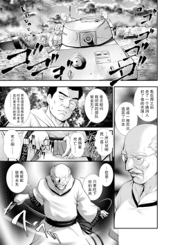 Page 168 of Chika 30m no Mitsugetsu o... 2