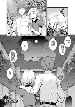 Page 23 of Chika 30m no Mitsugetsu o... 2