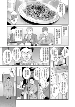 Page 28 of Chika 30m no Mitsugetsu o... 2