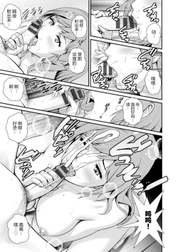 Page 56 of Chika 30m no Mitsugetsu o... 2