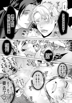 Page 24 of Mesu Ochi Kyouiku Uketamawarimasu