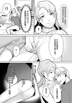 Page 30 of Mesu Ochi Kyouiku Uketamawarimasu